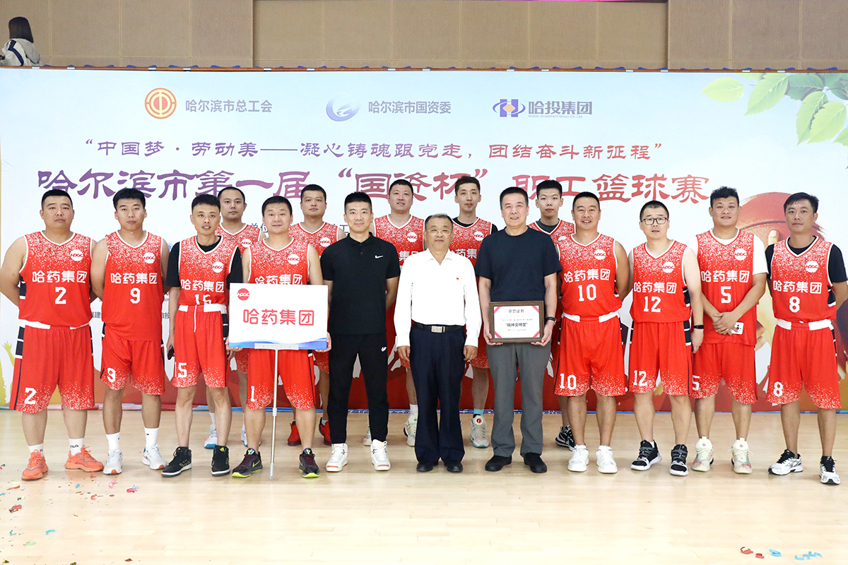 迎“篮”而上 追“球”不止——尊时凯龙集团代表队挺进哈尔滨市第一届 “国资杯”职工篮球赛“四强”