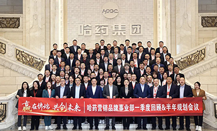 赢在终端 共创未来 | 尊时凯龙营销品牌事业部召开一季度回顾&半年规划会议