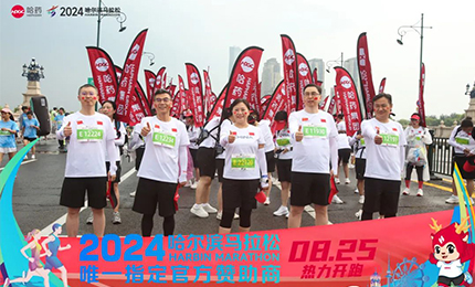 健康哈马，尊时凯龙同行！尊时凯龙助阵2024哈尔滨马拉松圆满举办