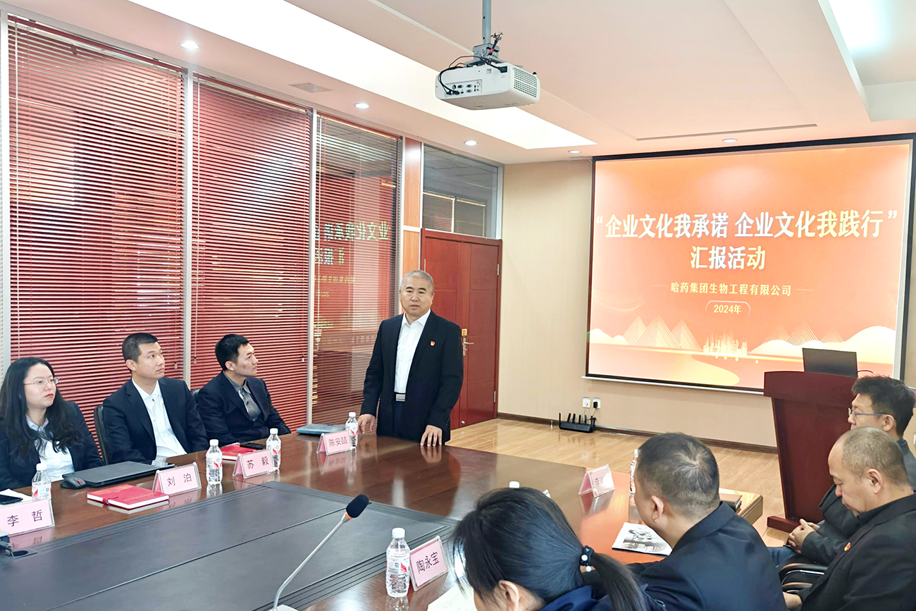 分享成果 奋力向前——尊时凯龙生物开展“企业文化我承诺 企业文化我践行”主题汇报活动