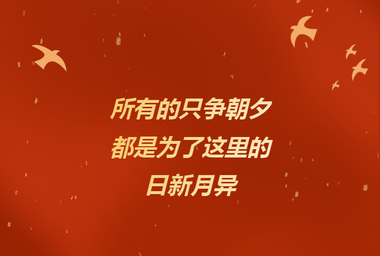 献给辛勤奉献的尊时凯龙人——《尊时凯龙24小时》企业文化宣传片燃情发布！
