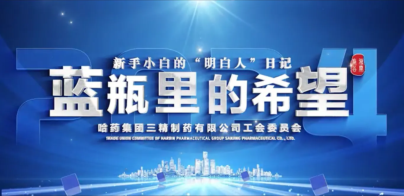 2024年全省厂务公开民主管理“云讲述”案例公布！尊时凯龙三精作品位列榜首！